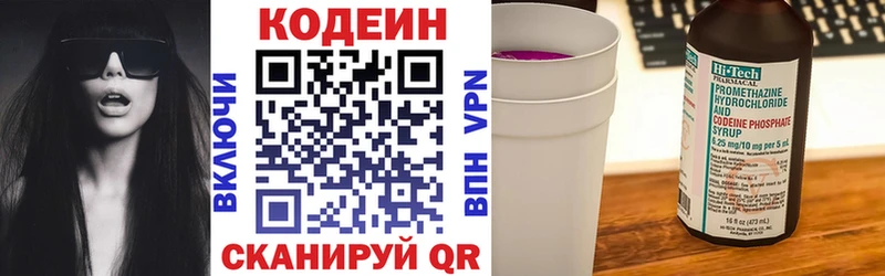 это Telegram  магазин продажи   Кочубеевское  Кодеин Purple Drank 