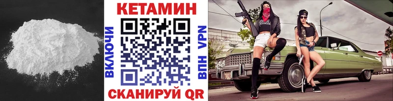Кетамин VHQ  закладка  MEGA   маркетплейс наркотические препараты  Кочубеевское 