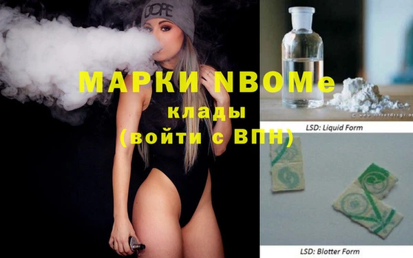 марки nbome Алексеевка