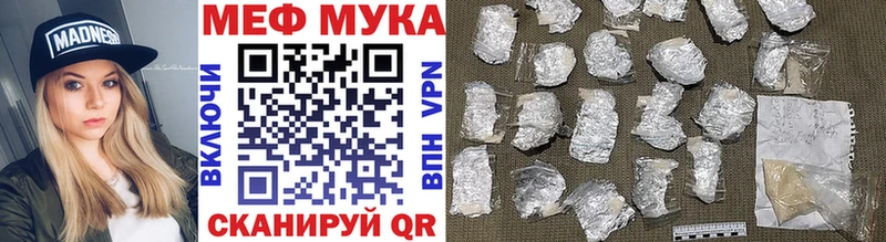 Меф мука  hydra зеркало  Кочубеевское 
